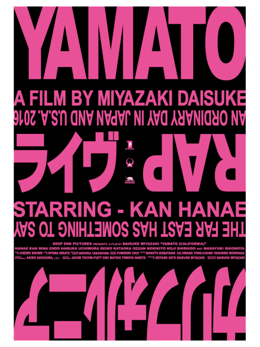 大和(Yamato (California)) 大和(Yamato (California))