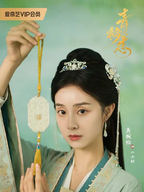 青衿志