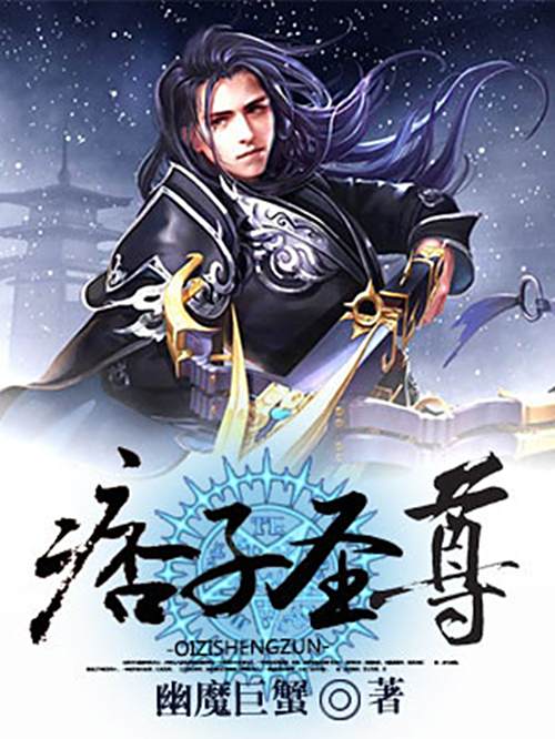 痞子聖尊 痞子聖尊