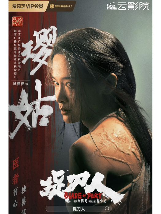 瓔姑 瓔姑