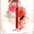 紅顏控 紅顏控