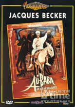 阿里巴巴和四十大盜(1954年雅克·貝克導演電影)