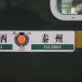 Z158 Z158