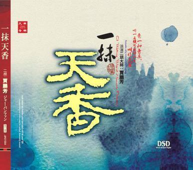 一簾海天 一簾海天