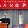 李福清 李福清