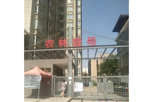 農林壹號 農林壹號