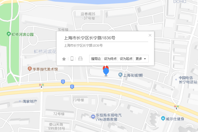 長寧路1836號 長寧路1836號