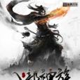 八部神族 八部神族