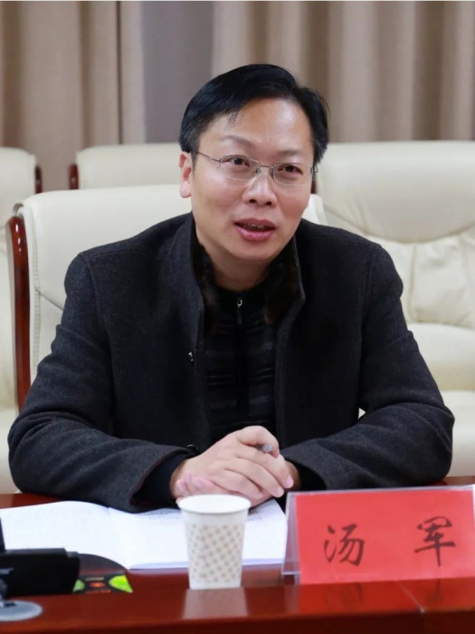 湯軍(江蘇省南通市委常委、市紀委書記、市監察委員會主任) 湯軍(江蘇省南通市委常委、市紀委書記、市監察委員會主任)
