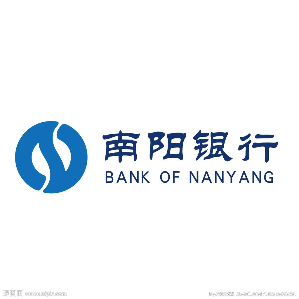 南陽銀行(南陽市商業銀行)