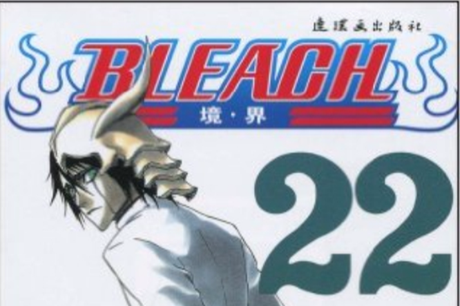 境·界22 境·界22