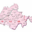 牛村鎮