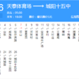 青島公交306路 青島公交306路