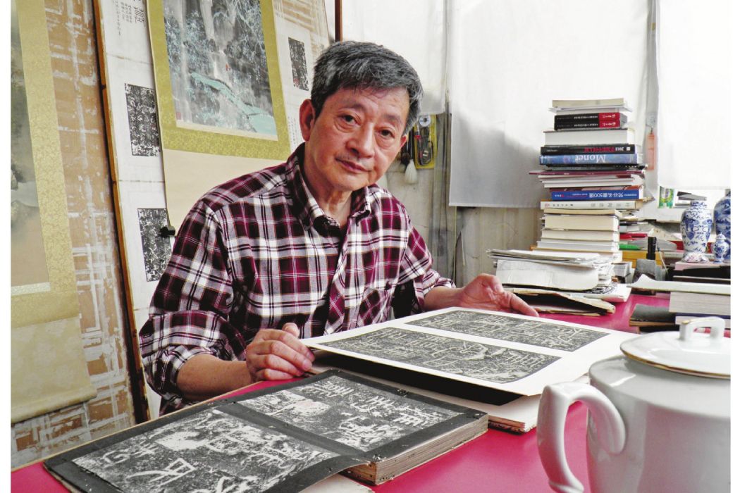 朱震(上海市書法家、收藏家) 朱震(上海市書法家、收藏家)