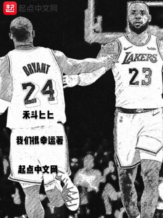 禾斗匕匕 禾斗匕匕