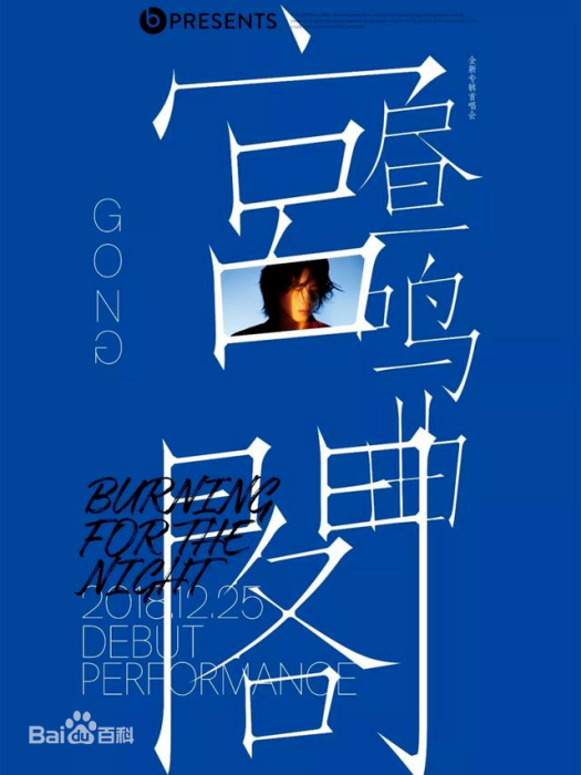 先別走 先別走