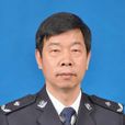 高濤(陝西省監獄管理局局長) 高濤(陝西省監獄管理局局長)