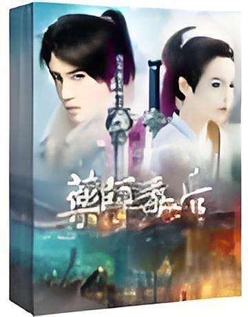 藥師毒後 藥師毒後