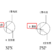 基極 基極