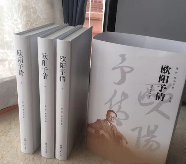 歐陽予倩(長篇歷史傳記小說) 歐陽予倩(長篇歷史傳記小說)
