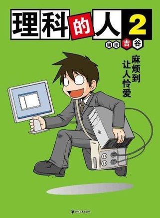 真野惠里菜