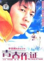 虞夢