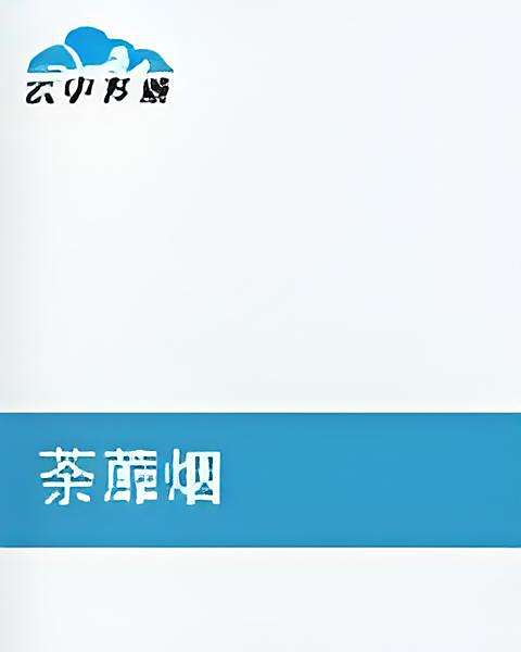 荼蘼煙