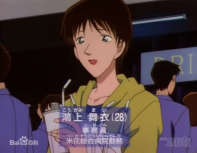 鴻上舞衣 鴻上舞衣