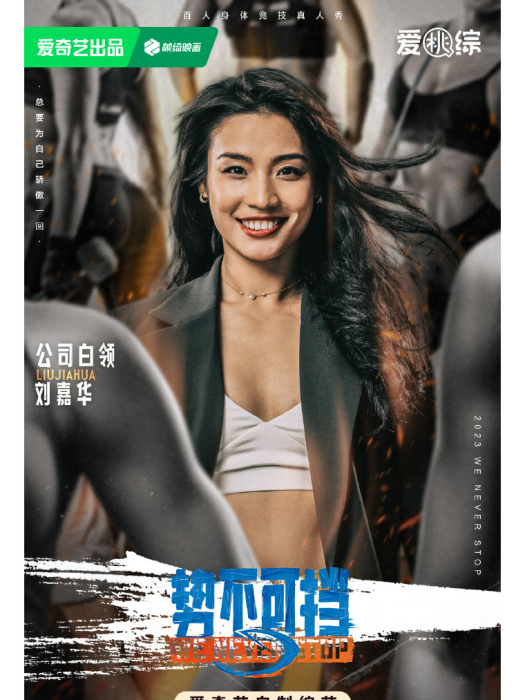 劉嘉華(公司白領) 劉嘉華(公司白領)