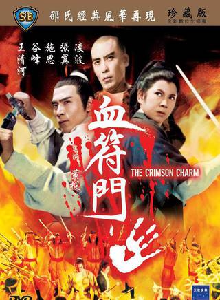 洪金寶(朱元龍（洪金寶別稱）)