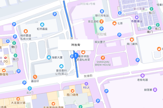 阿拉街 阿拉街