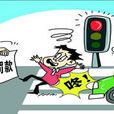 馬路經濟 馬路經濟