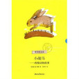小戰馬—西頓動物故事(小戰馬(2010年浙江文藝出版社出版的圖書)) 小戰馬—西頓動物故事(小戰馬(2010年浙江文藝出版社出版的圖書))