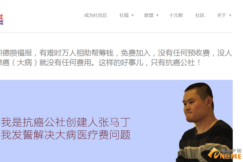 抗癌公社 抗癌公社