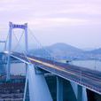 海滄大橋 海滄大橋