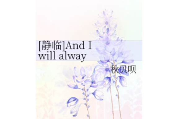 And I will always love you And I will always love you