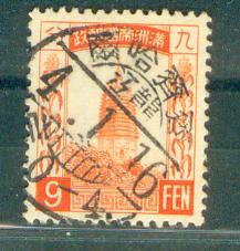 偽滿時期郵票上的龍江省齊齊哈爾郵戳