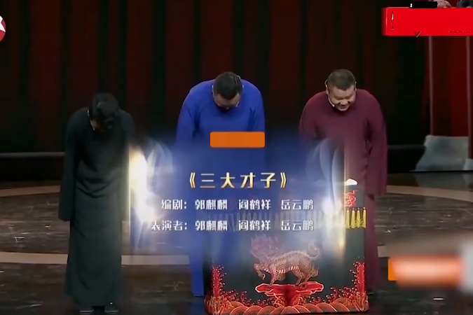 三大才子 三大才子