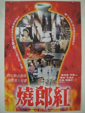 張世(中國台灣男演員) 張世(中國台灣男演員)