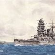 長門號戰列艦(長門號) 長門號戰列艦(長門號)