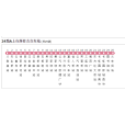綿陽公交24路A 綿陽公交24路A