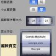 智慧注音輸入 智慧注音輸入