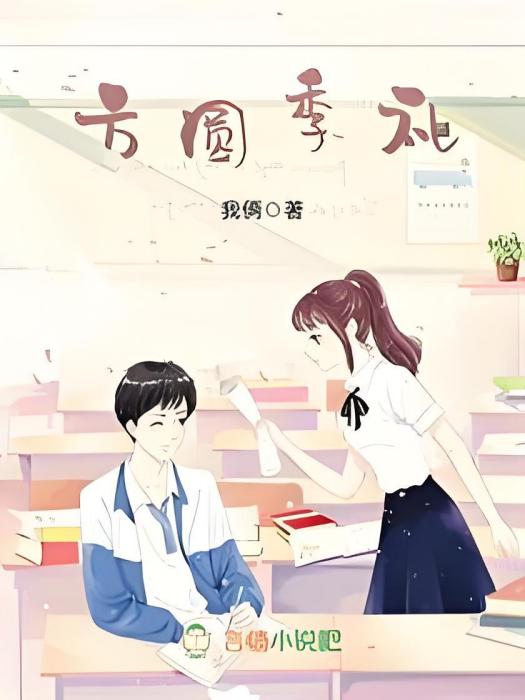 方圓季禮 方圓季禮