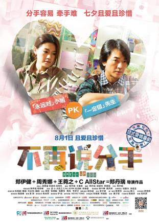 鄭丹瑞 鄭丹瑞