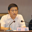 付剛(運城市能源局局長) 付剛(運城市能源局局長)
