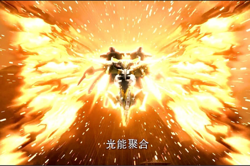光能聚合 光能聚合