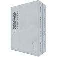 潘正煒 潘正煒