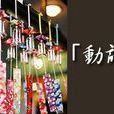 行為動詞 行為動詞