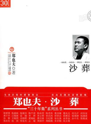 薩日娜(中國大陸演員)