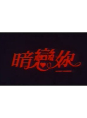 吳岱融 吳岱融
